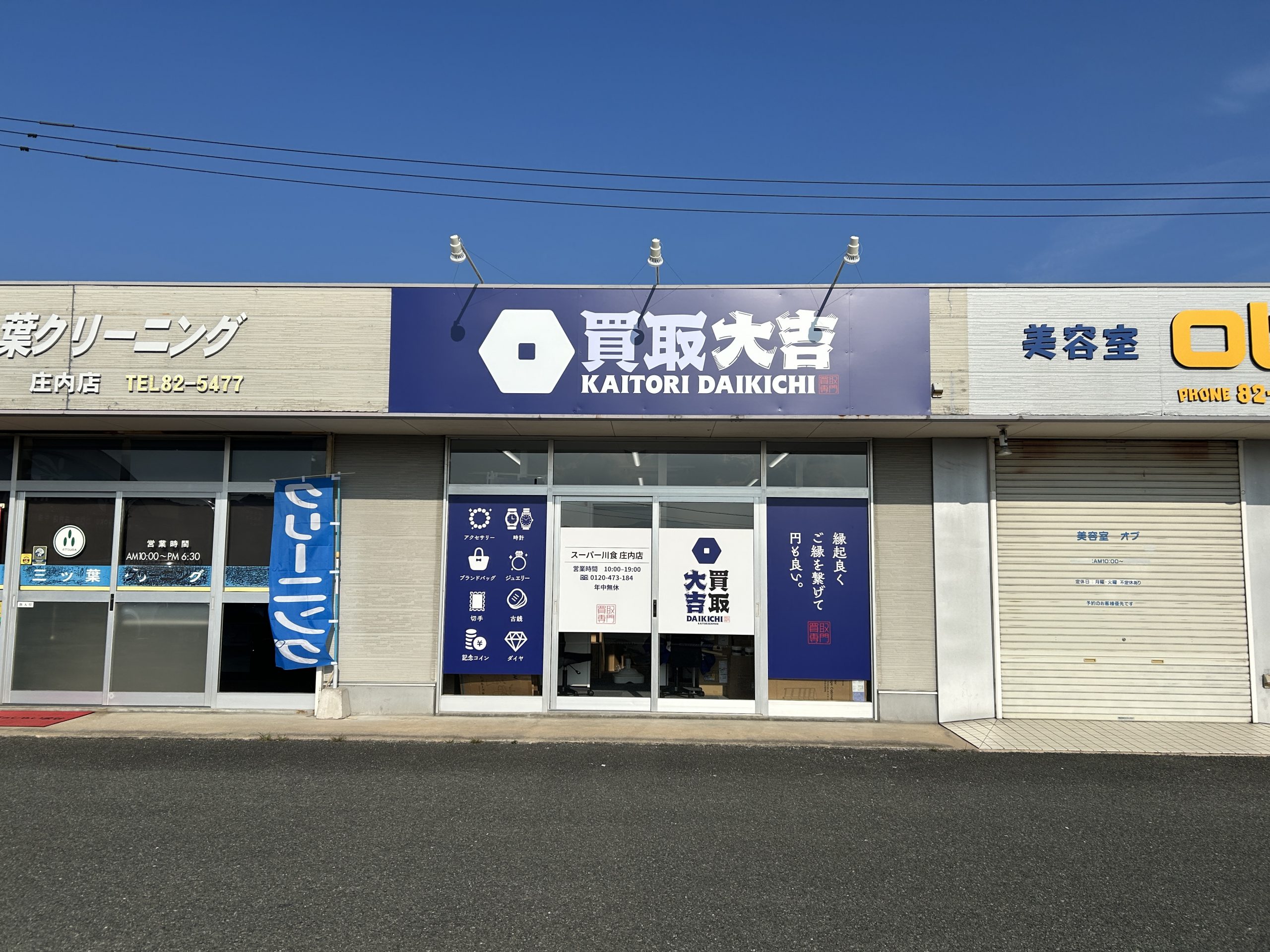 テナント区画の中の、目立つ青い看板が当店になります。