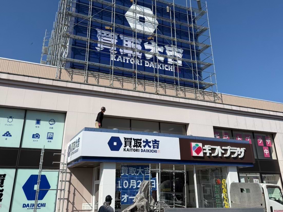 ギフトプラザ仙台南店<br />
共用入口から入って左側が店舗となります。