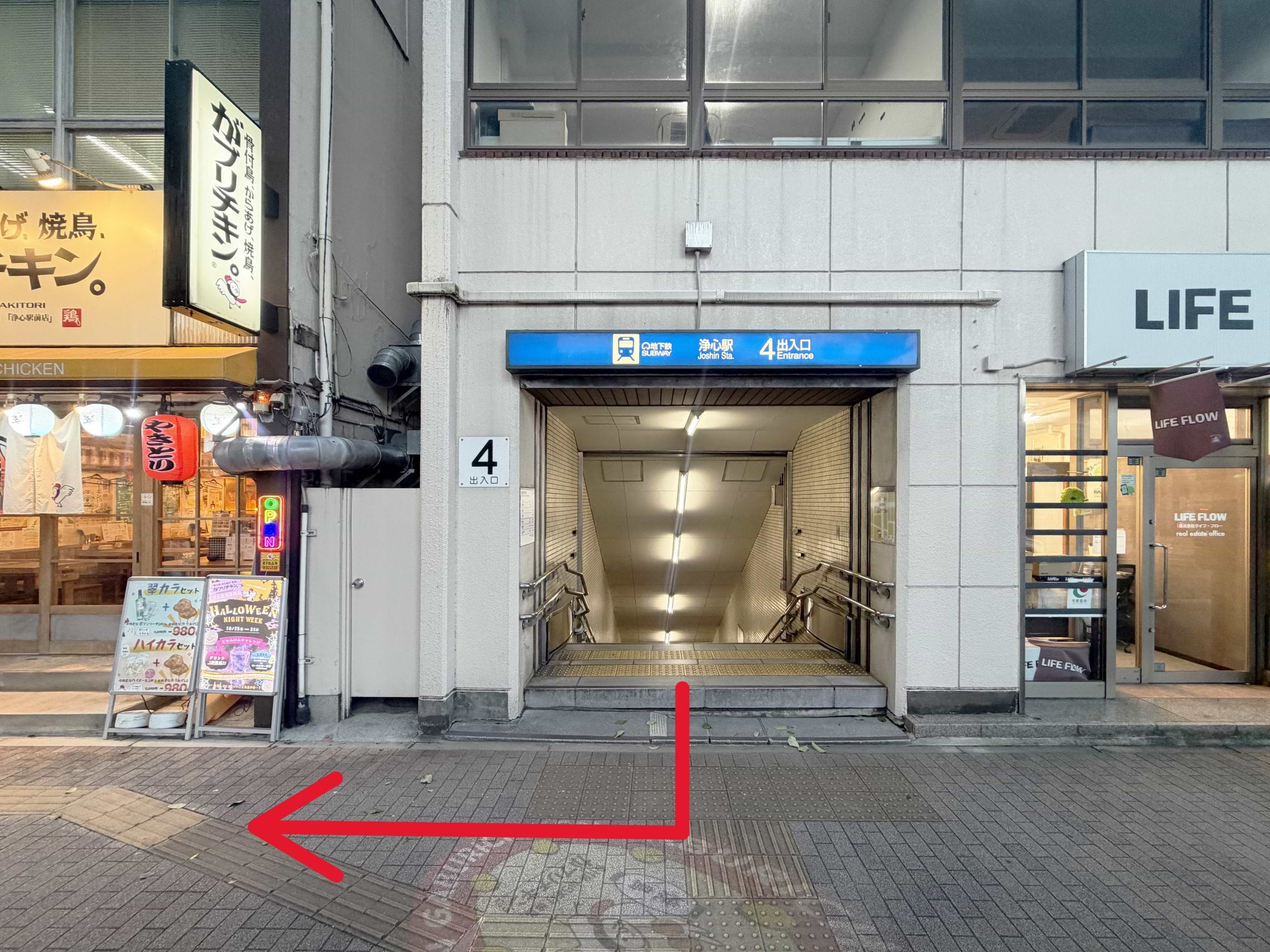 浄心駅4番出口を出て、右手へ進みます