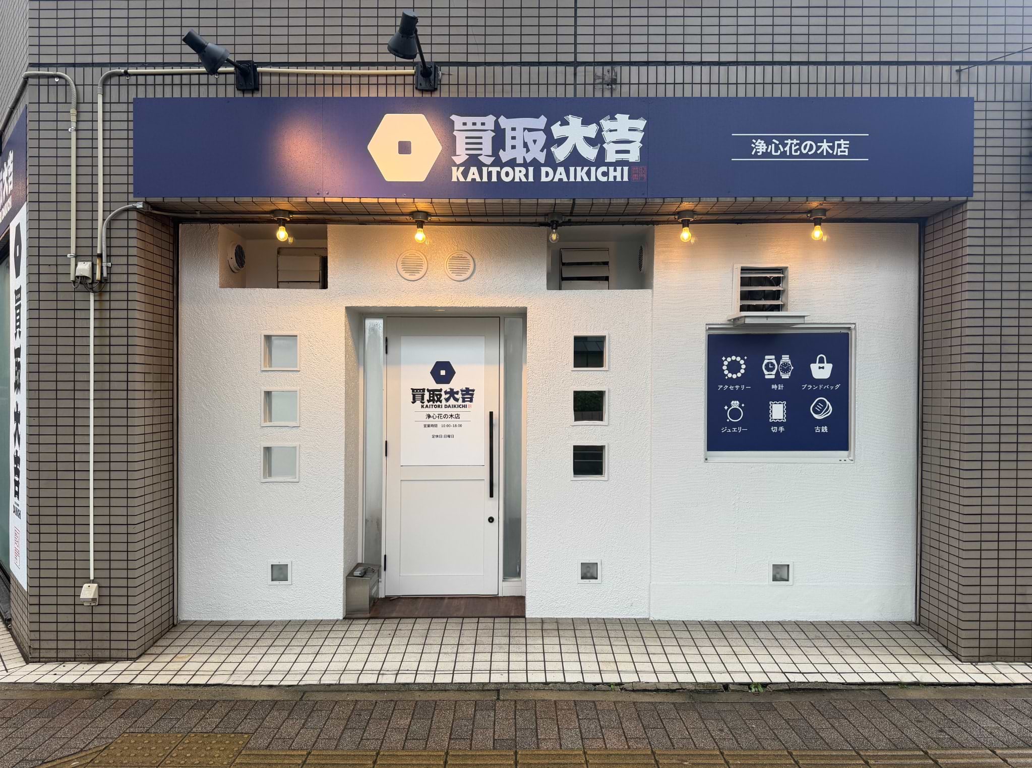 こちらが当店です