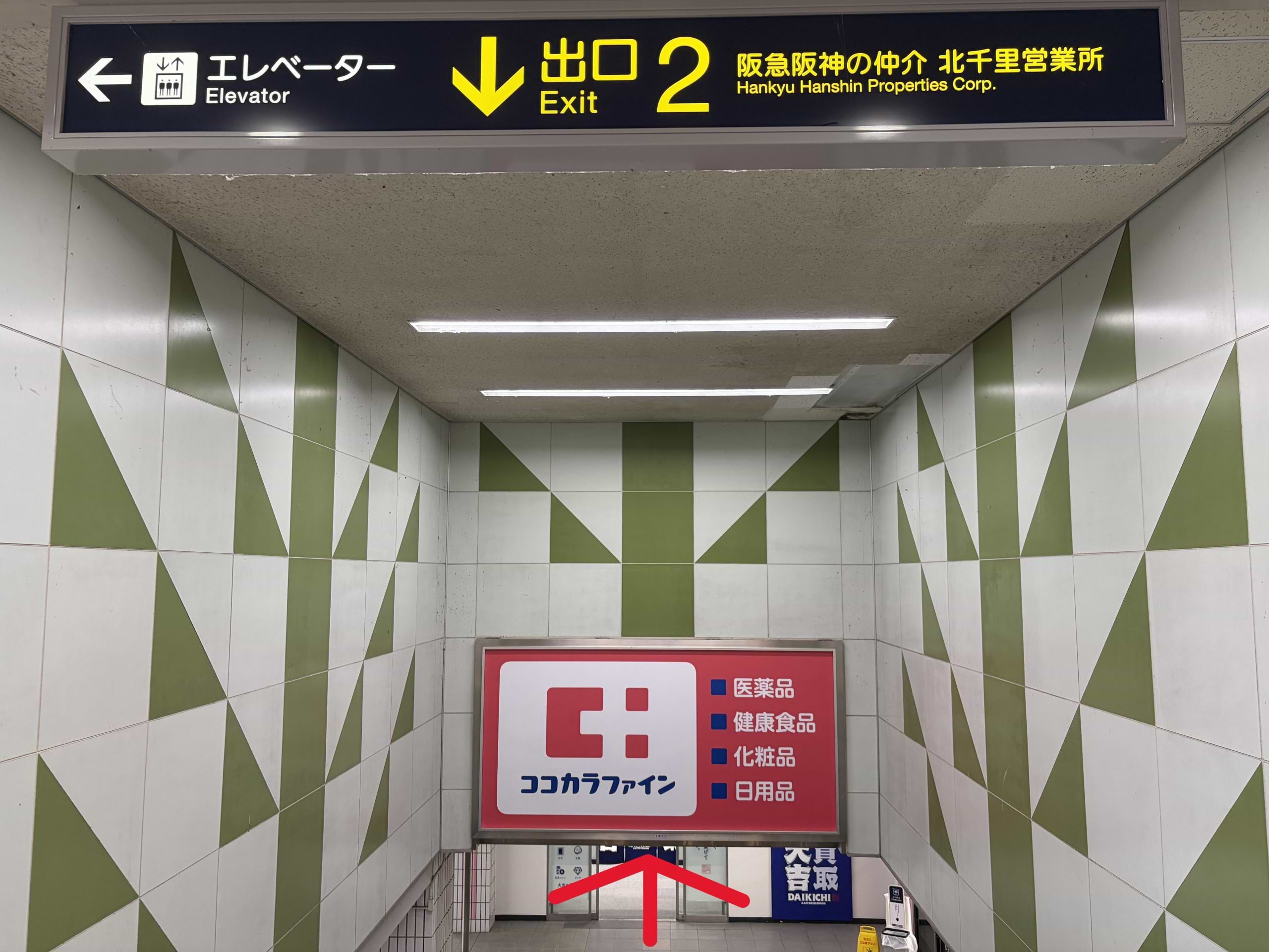 ２番出口階段下に店舗が見えます