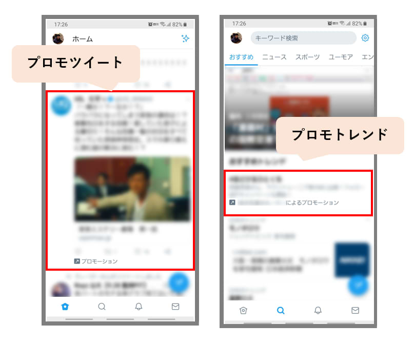 スマホ出稿画面