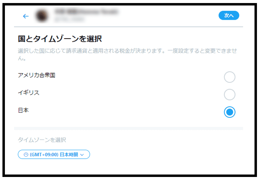 オートプロモート手順3