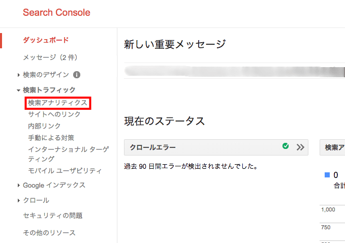 Search Console ダッシュボード http similar web.jp
