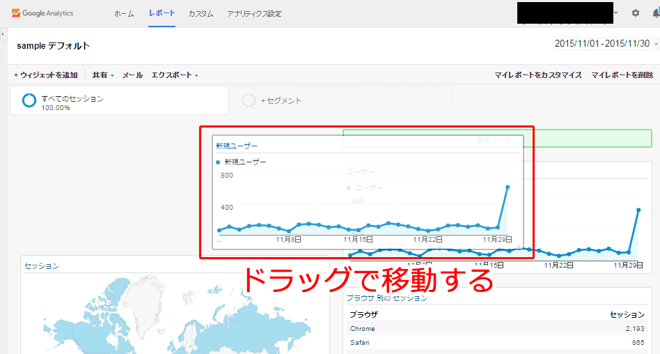ウィジェットとは