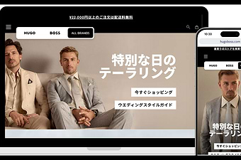 HUGO BOSS main