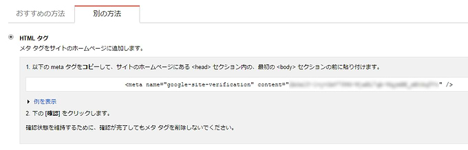 Google Search Consoleプロパティ追加方法の選択画面