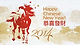Web3D - מיתוג עסקי - happy Chinese new year - zim