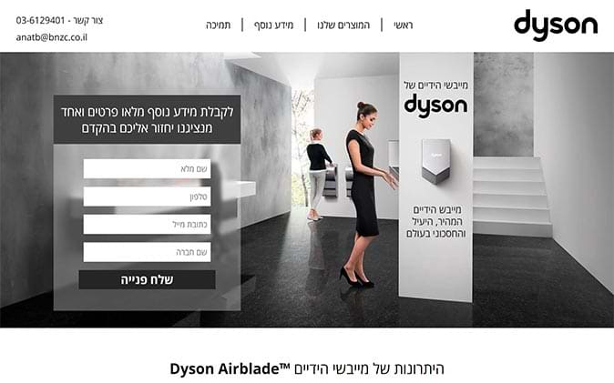 עיצוב והקמת מיניסייט: Dyson תנומה ראשית של פרויקט