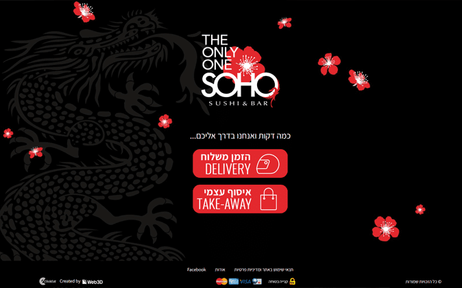 הקמת מערכת משלוחים: מסעדת SOHO תנומה ראשית של פרויקט