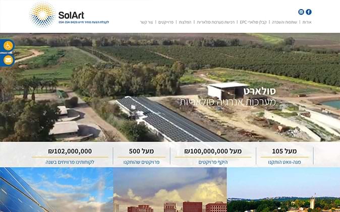 בניה ועיצוב אתר: Solart תנומה ראשית של פרויקט