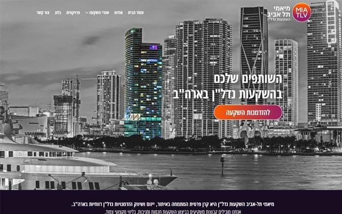 מיאמי תל-אביב השקעות נדל"ן תנומה ראשית של פרויקט