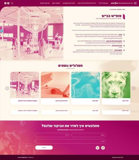 | web3d | בניית אתר תיירות באר שבע