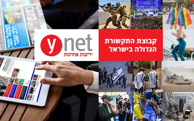 מצגת עסקית Ynet תנומה ראשית של פרויקט