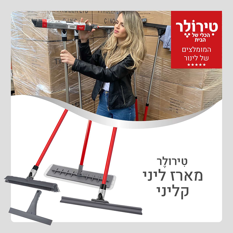 מארז ליני קליני