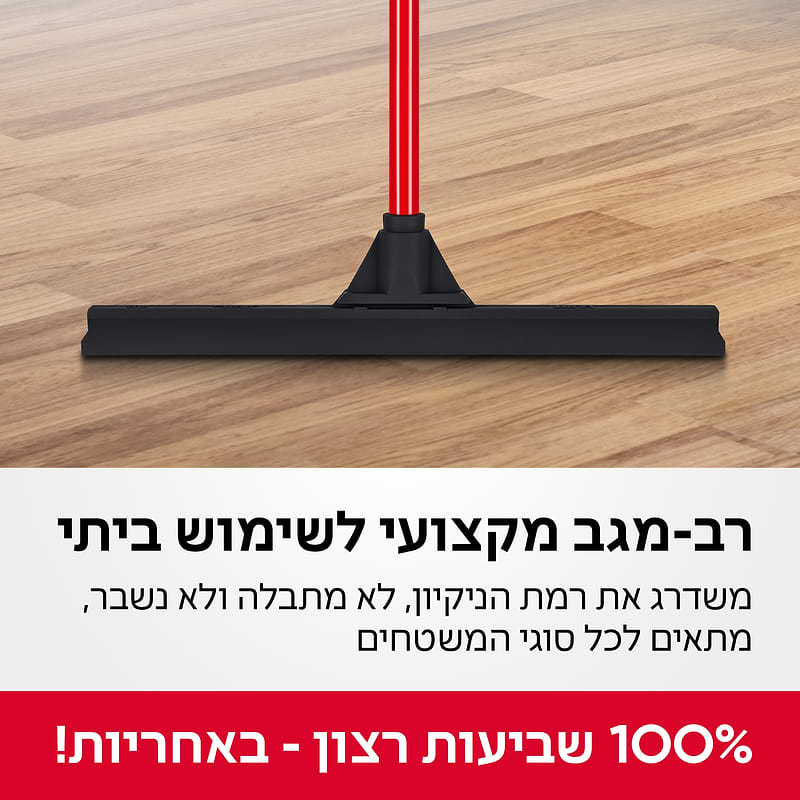 Tyroler BrightTools Rav Magav Squeegee 46cm + FREE 1PK Floor Wipes 2-in-1  Floor Cleaning System