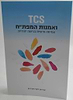 TCS ואמנות המפת''ח - צמיחה אישית בגישה יהודית