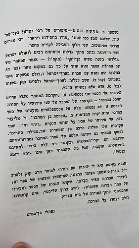 מגילת סתרים / רבי יצחק יהודה יחיאל ספרין מקאמרנא