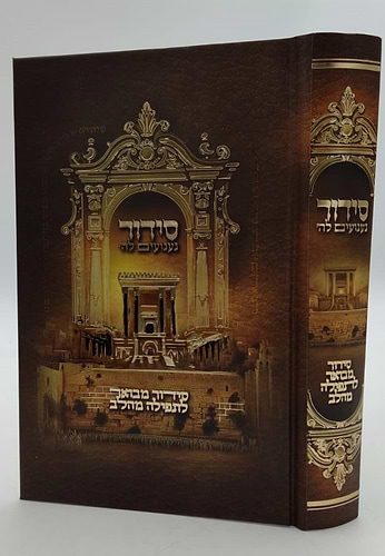 www.sefer.org.il