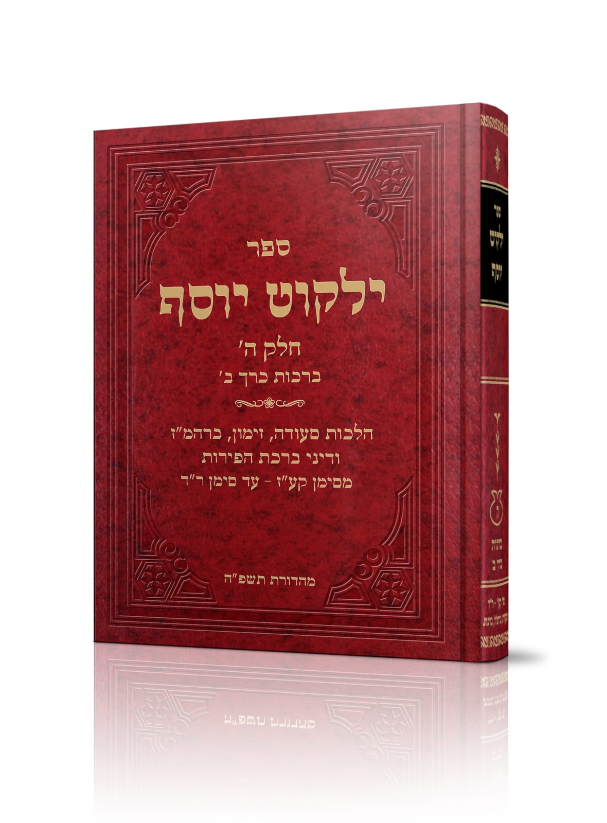 www.sefer.org.il