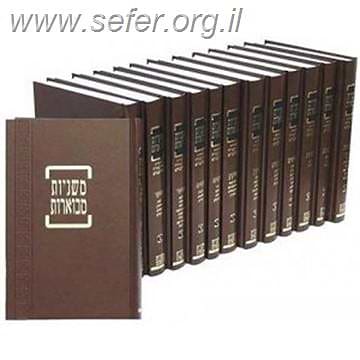 Mishnayot Kehati