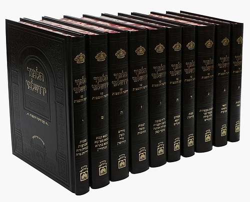 ירושלמי מקוצר סט י' כרכים פורמט גדול / עוז והדר