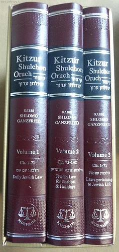 קיצור שולחן ערוך עברית - אנגלית ג' כרכים - Kitzur Shulchan Aruch 3 Volume Set Hebrew / English