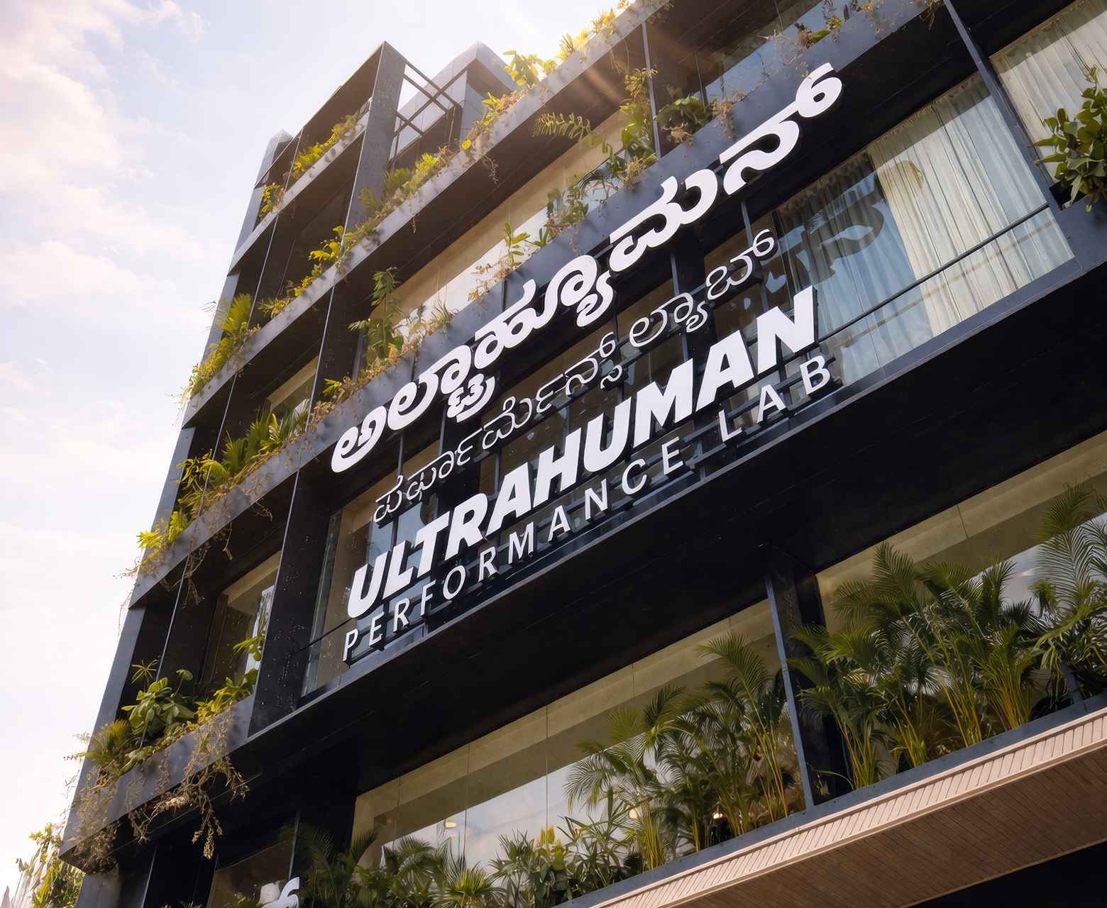Ultrahuman Performance Lab building in Bengaluru