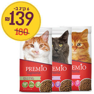 מזון לחתול פרימיו סופרים 6 ק"ג (מחולק) במבצע Premio