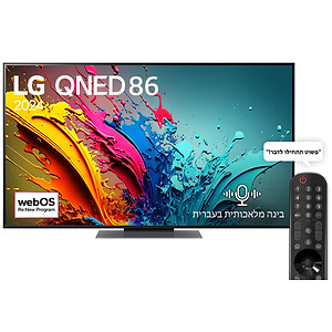 טלוויזיה 75 אינץ LG דגם 75QNED86T6A חכמה מסדרת QNED 4K 120Hz עם בינה מלאכותית יבואן רשמי ח.י אלקטרוניקה