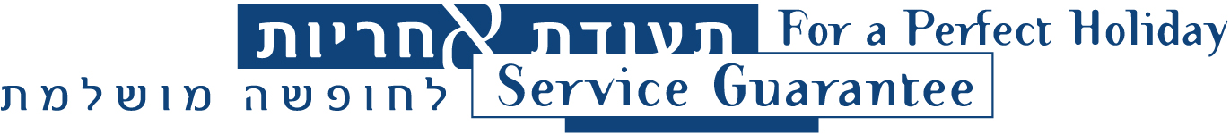 תעודת אחריות לחופשה איכותית