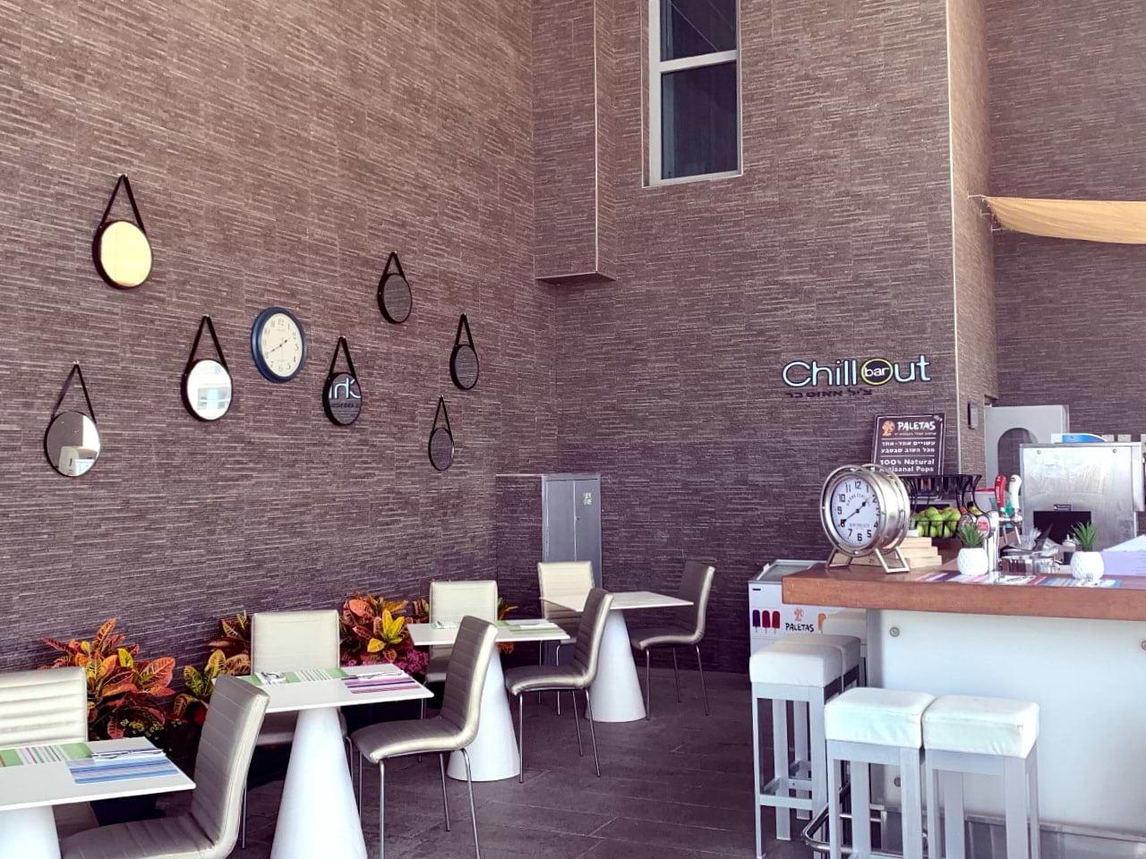 צ'יל אאוט בר