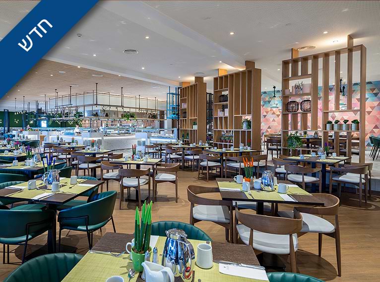 מסעדת שולחן המלך