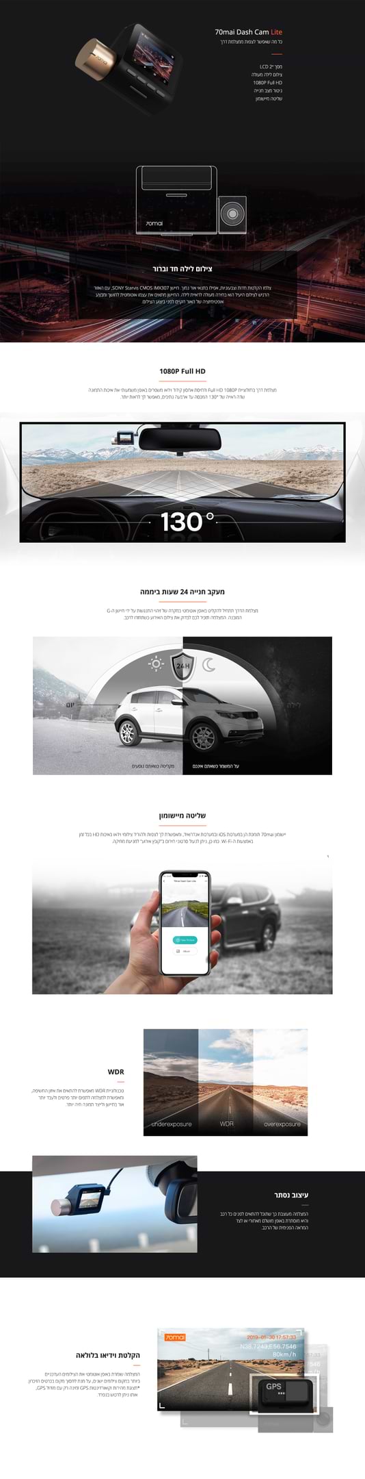 מצלמת דרך חכמה 70mai Dash Cam Lite Midrive D08 - צבע אפור שנה אחריות ע"י היבואן הרשמי