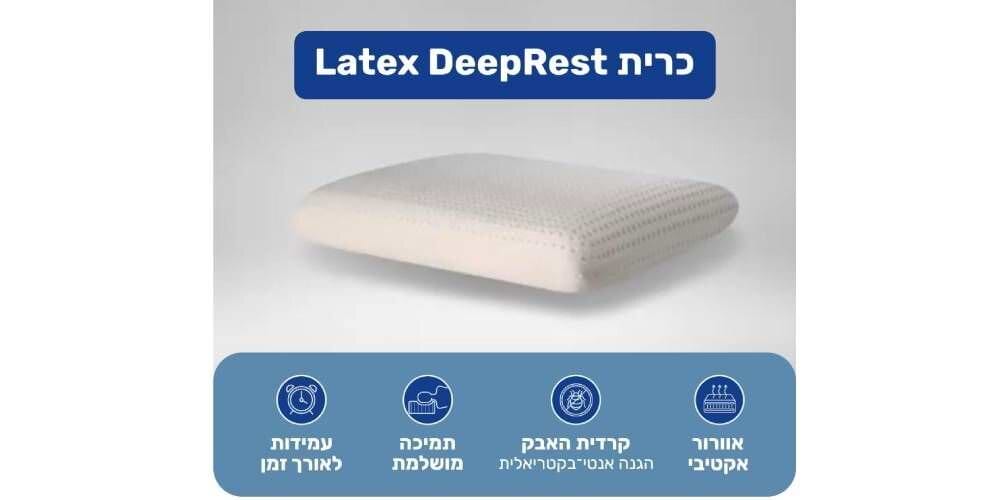 כרית_Latex_DeepRest