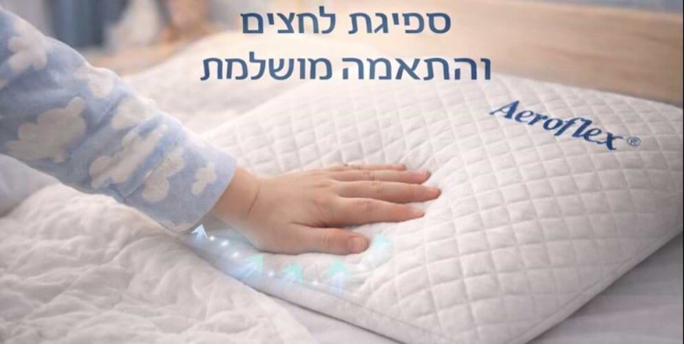 כרית_ילדים5