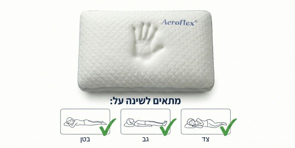 כרית_קלסיק_מתאים_ל