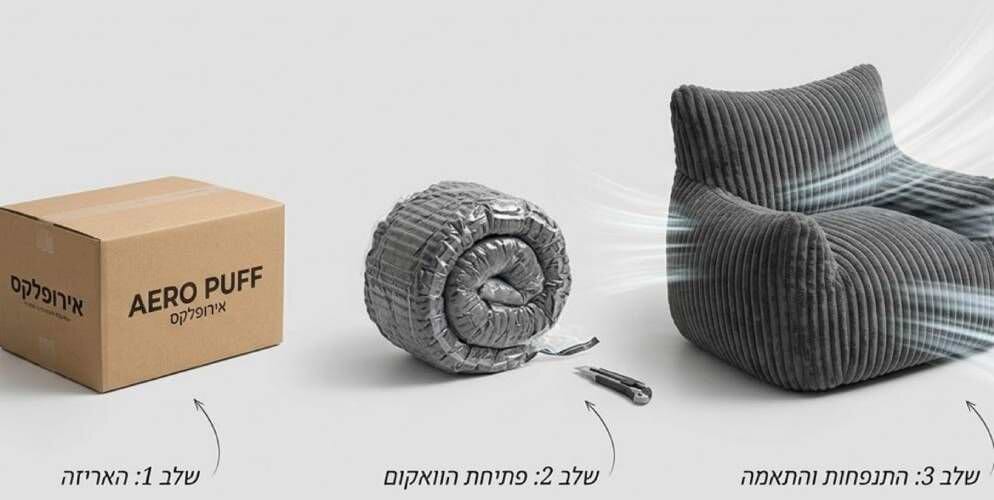 פוף והדום Aero Puff7