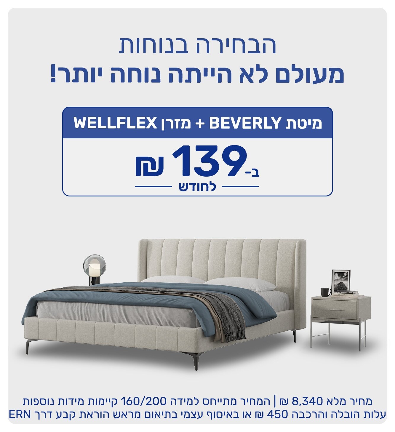 139 בברלי 2 