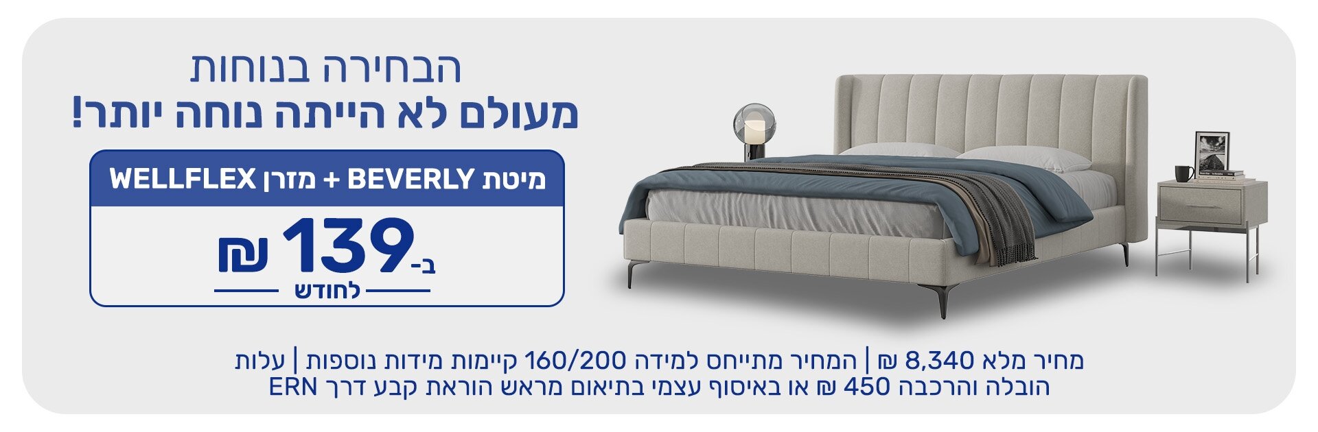 139 בברלי