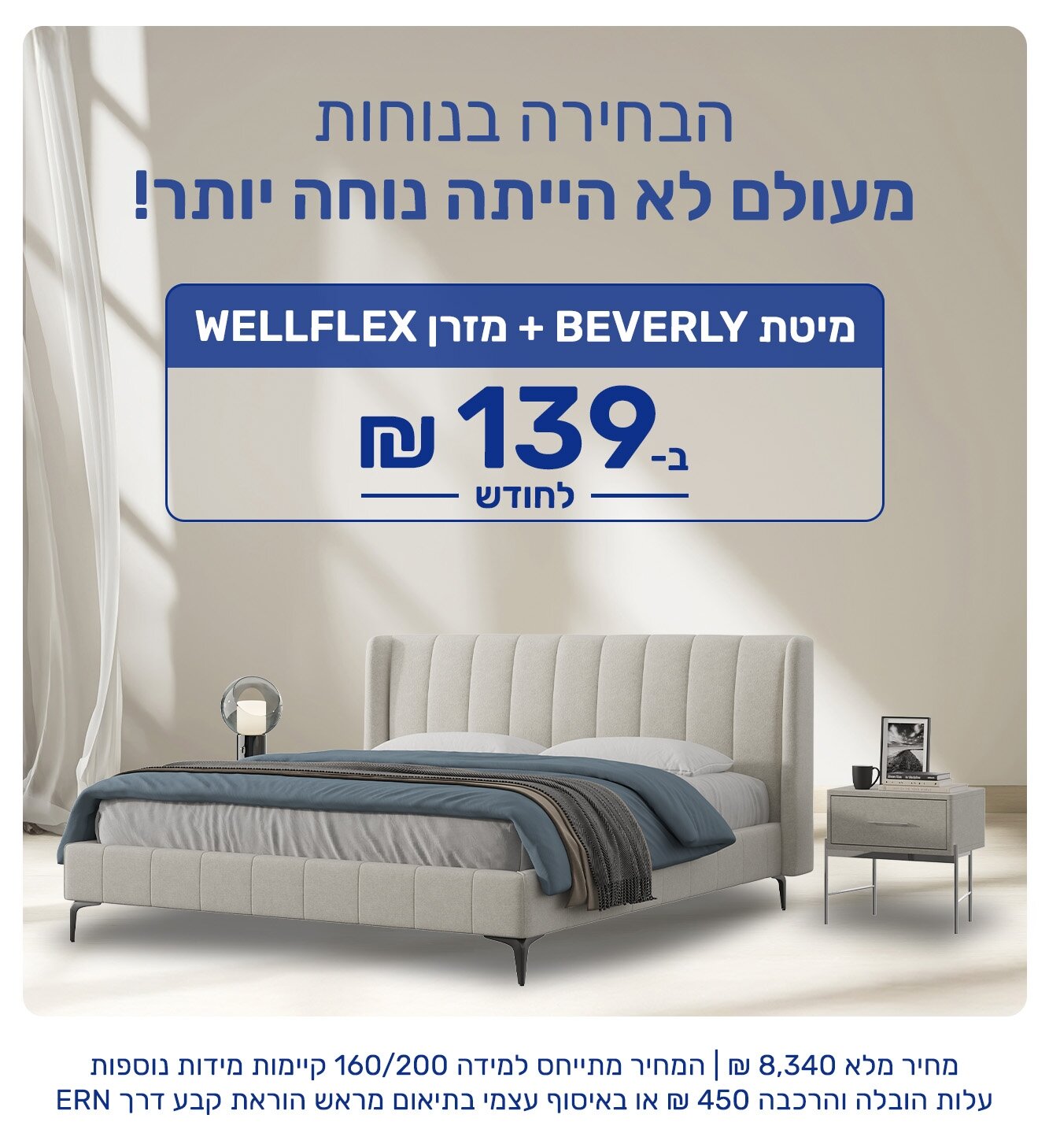 139 לחודש1