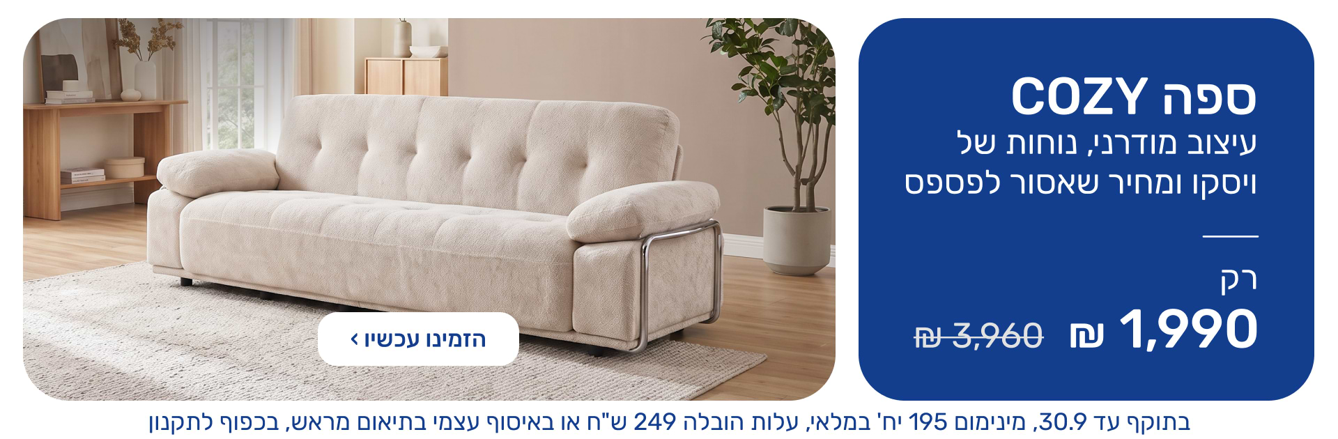 ספת קוזי