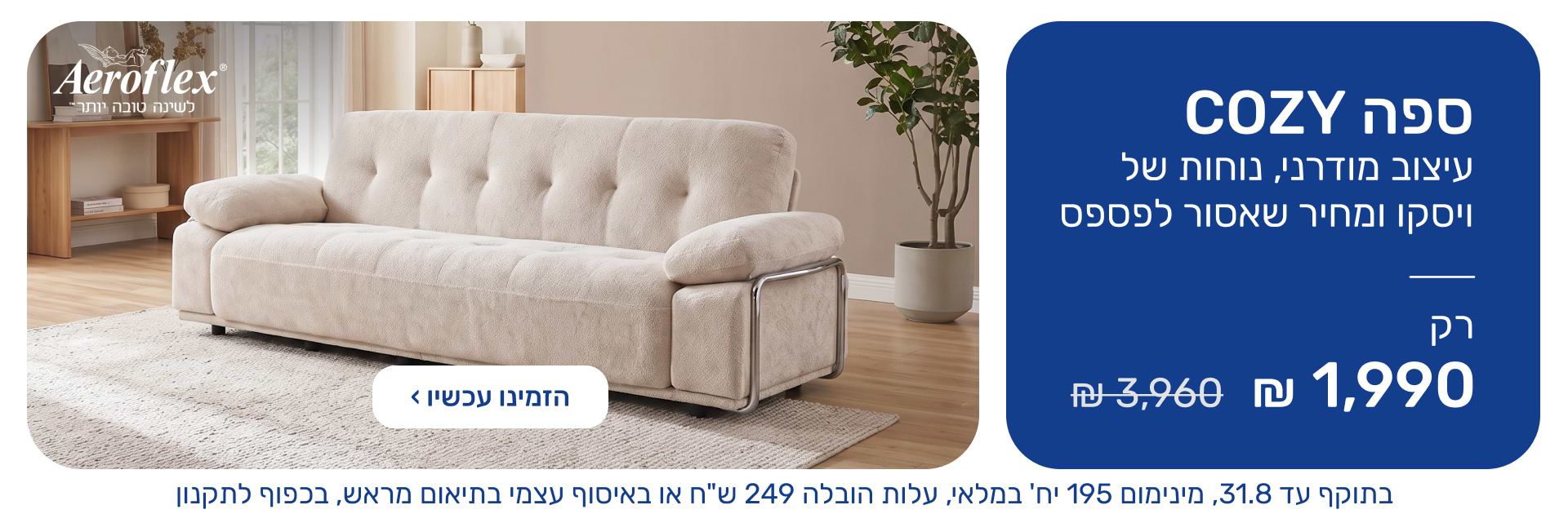 ספת קוזי
