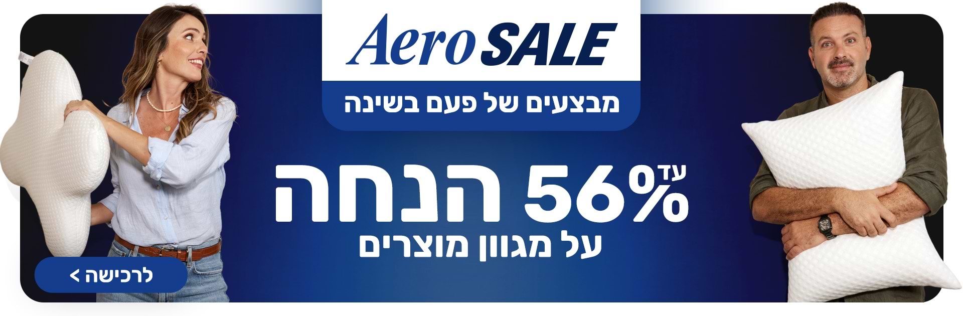 arosale