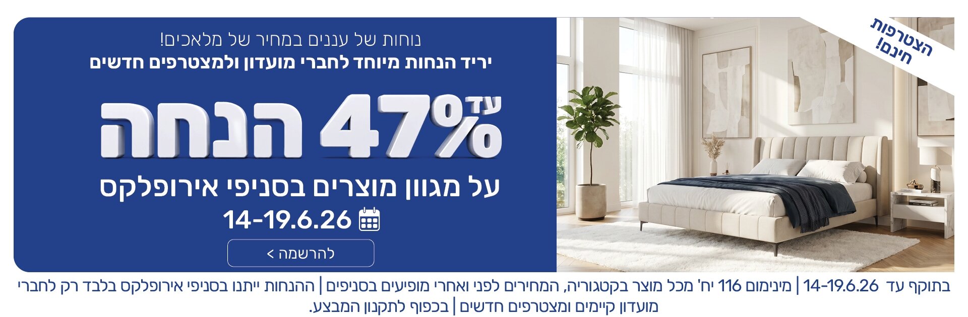 יריד הטבות דסקטופ