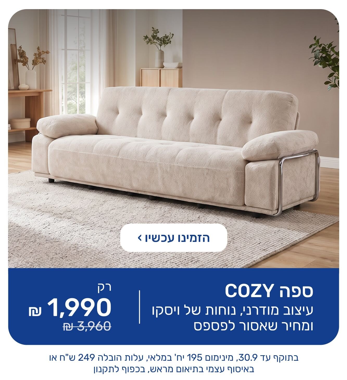 ספת קוזי