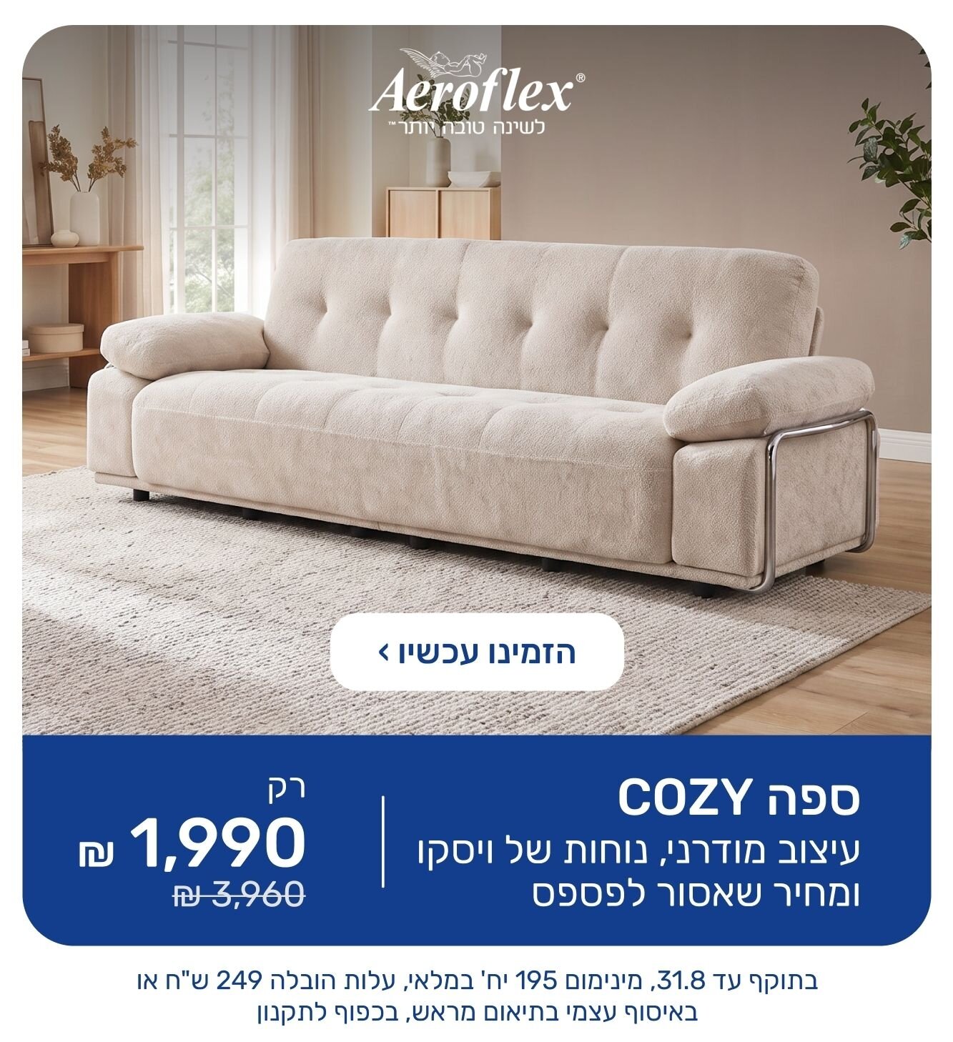 ספת קוזי