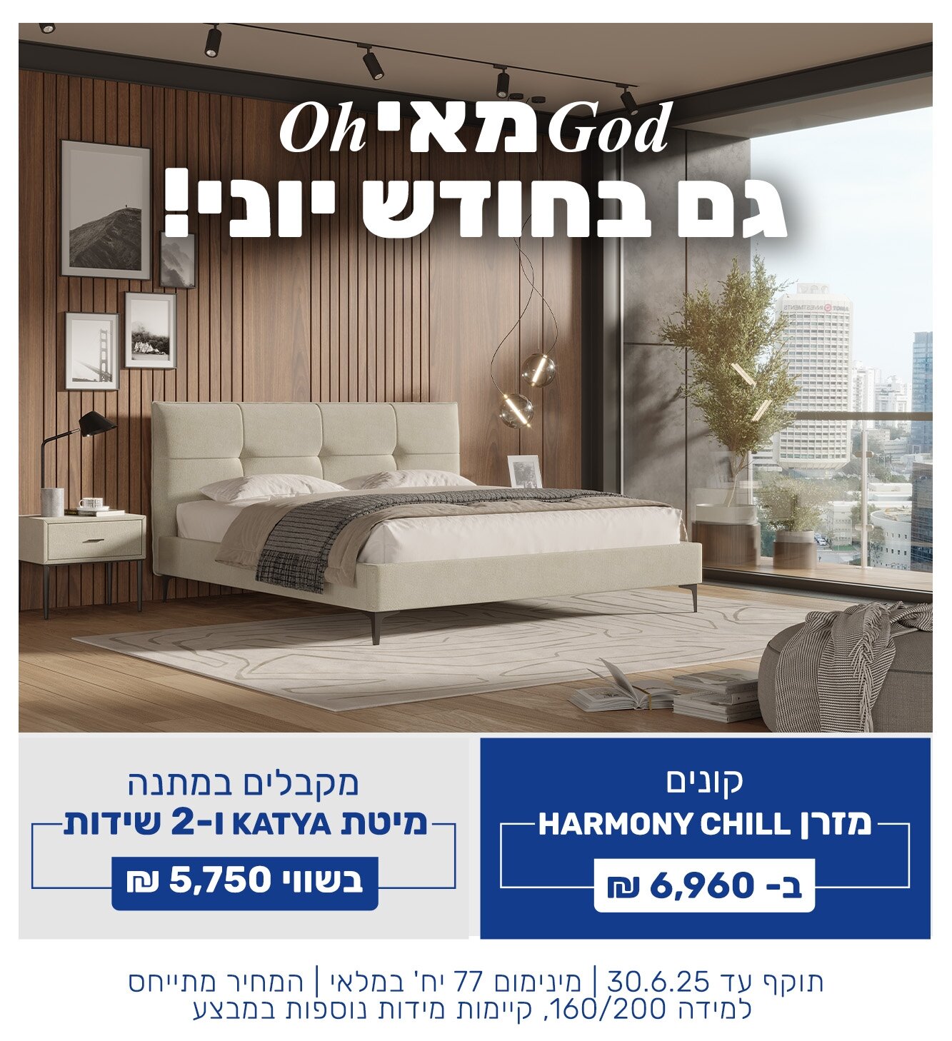 קנה קבל יוני 25 מובייל
