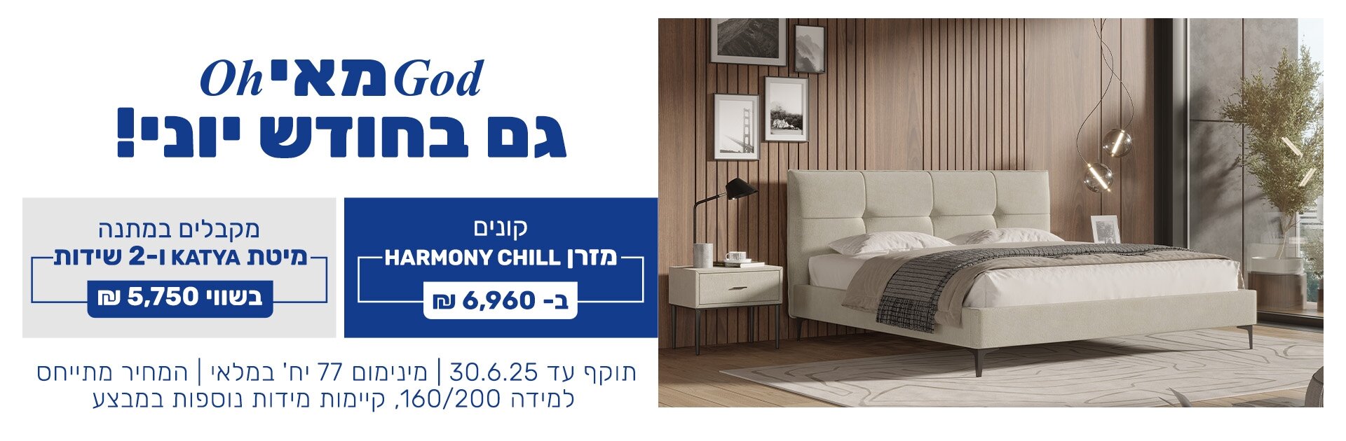 קנה קבל יוני 25