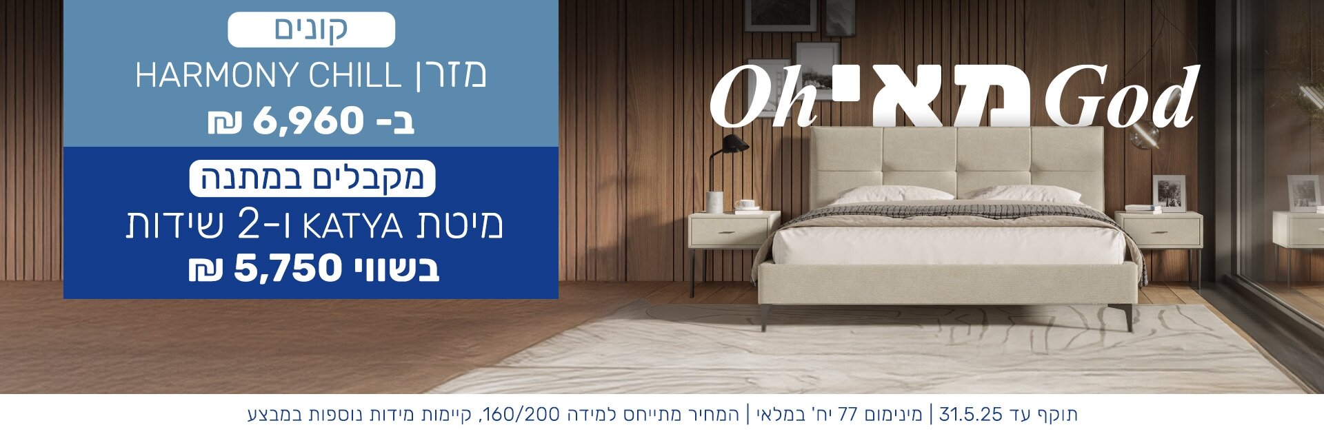 קנה קבל מאי 5